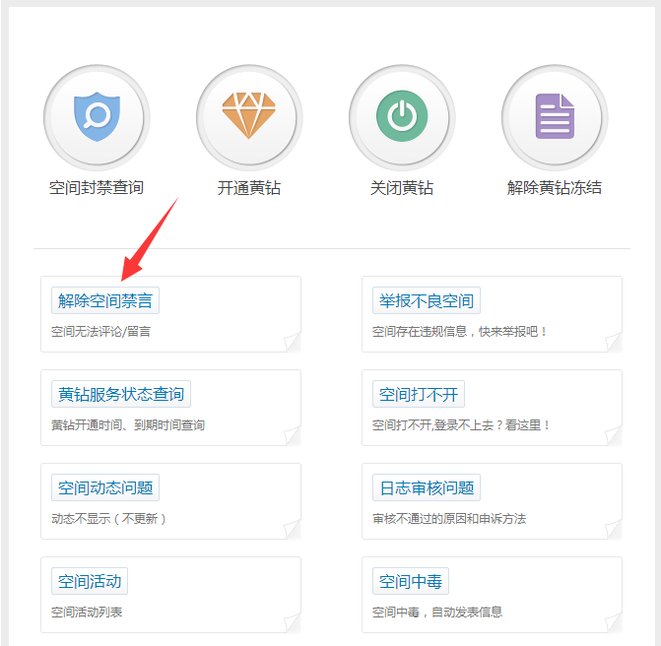 qq空间升级维护后显示“非好友无法访问”怎么回事?