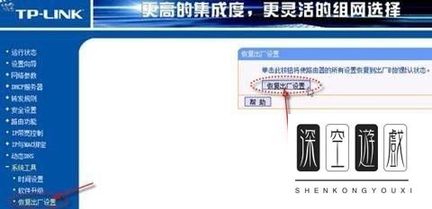 tplink如何恢复出厂设置