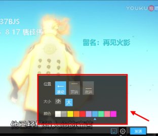 优酷pc客户端没有弹幕？