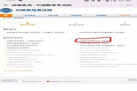 英语b级成绩怎么查询？
