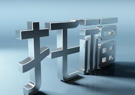 新托福和老托福的区别是啥？