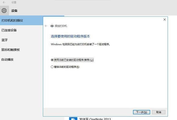 Win10系统怎么设置连接网络打印机