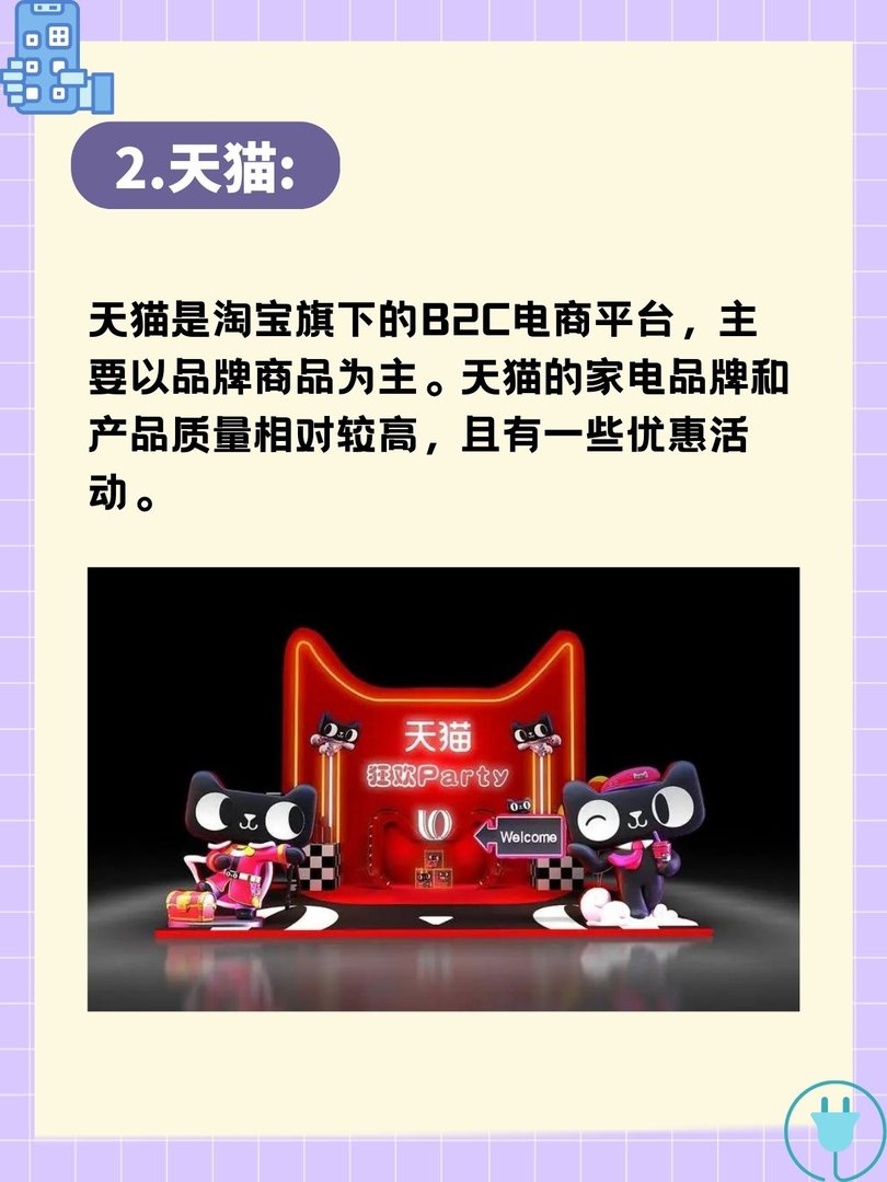 网上买电视哪个网好？