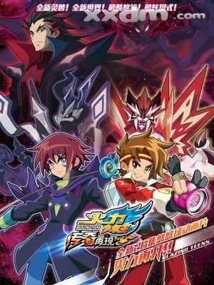 火力少年王之传奇再现续集的介绍