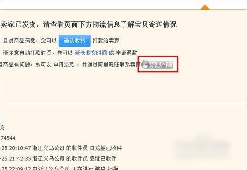怎么在网页版的阿里旺旺中联系卖家？