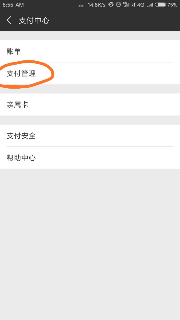怎么取消QQ音乐付费包的自动续费？用手机充值的