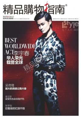 精品购物指南报的介绍