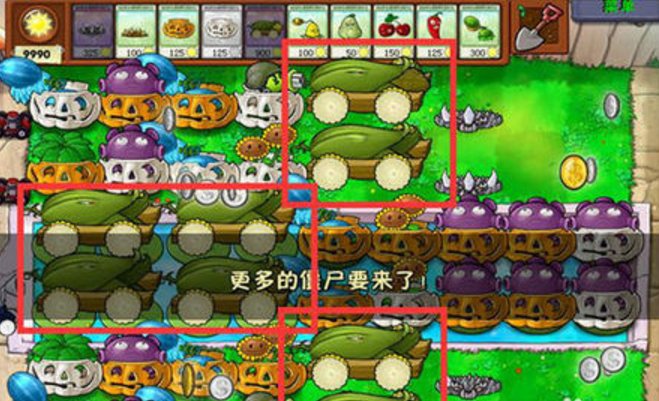 植物大战僵尸无尽版布阵图