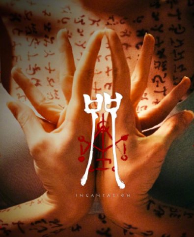 电影《诡婴吉咪》讲述的是什么？