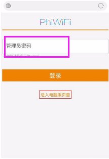 路由器如何设置手机上网？