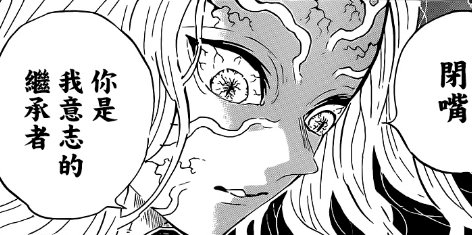 《鬼灭之刃》最后炭治郎的意志为何可以战胜无惨千年的执念？