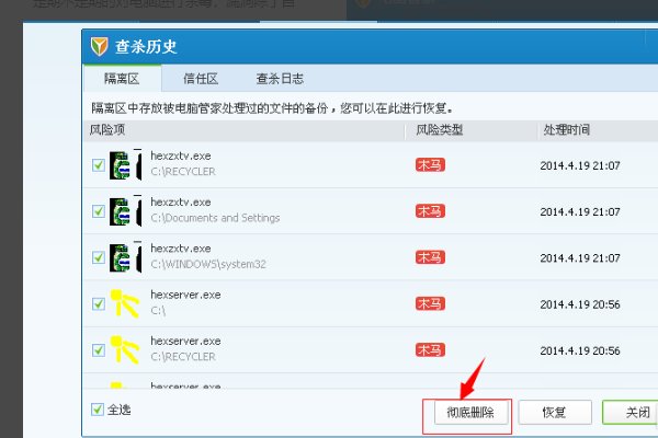 电脑上的高危漏洞用不用修复?