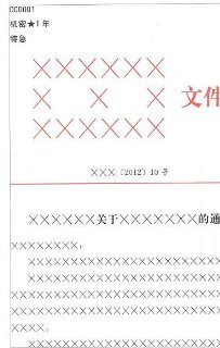 抄送单位-抄送单位,抄送,单位