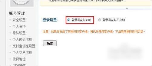 怎么在网页版的阿里旺旺中联系卖家？