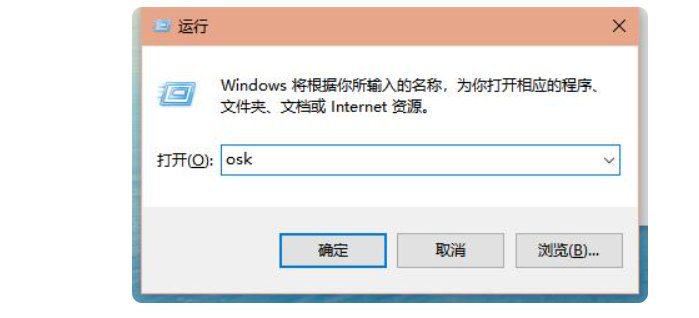 电脑键盘软键盘怎么打开