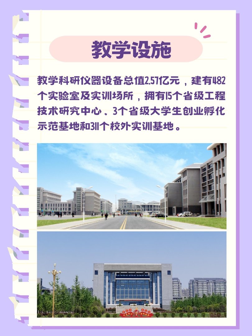 河南牧业经济学院龙子湖校区是什么？