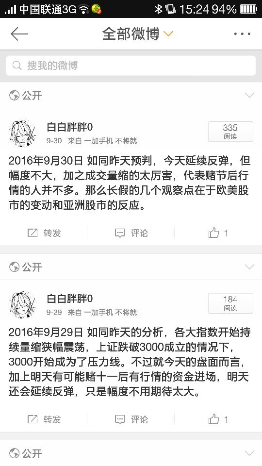 A股“金九”行情未兑现 “银十”还有戏吗？