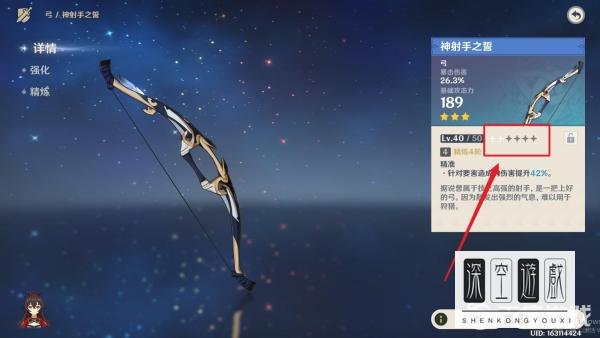 原神将任意三把武器突破到2阶怎么操作?