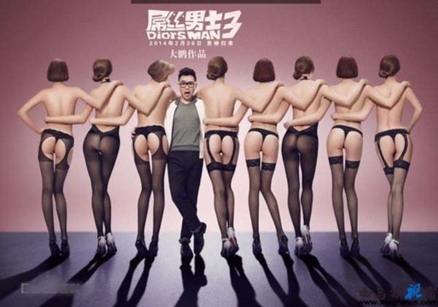 屌丝男士1的第三季