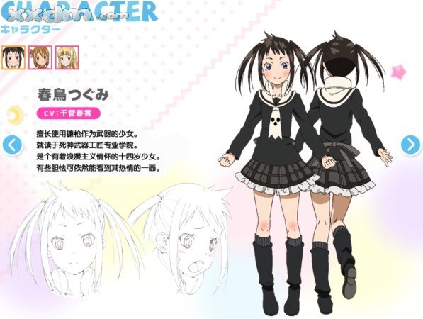 噬魂师NOT!的介绍