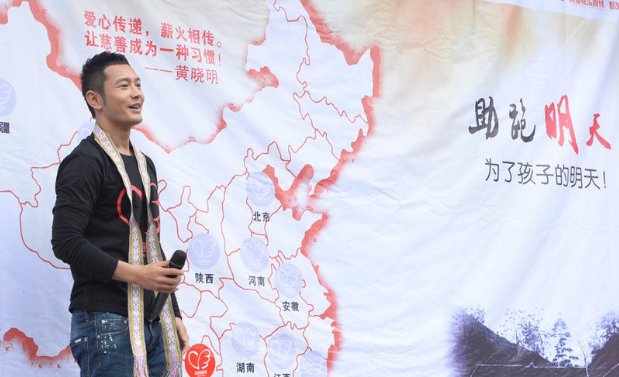 黄晓明参加过哪些公益活动？