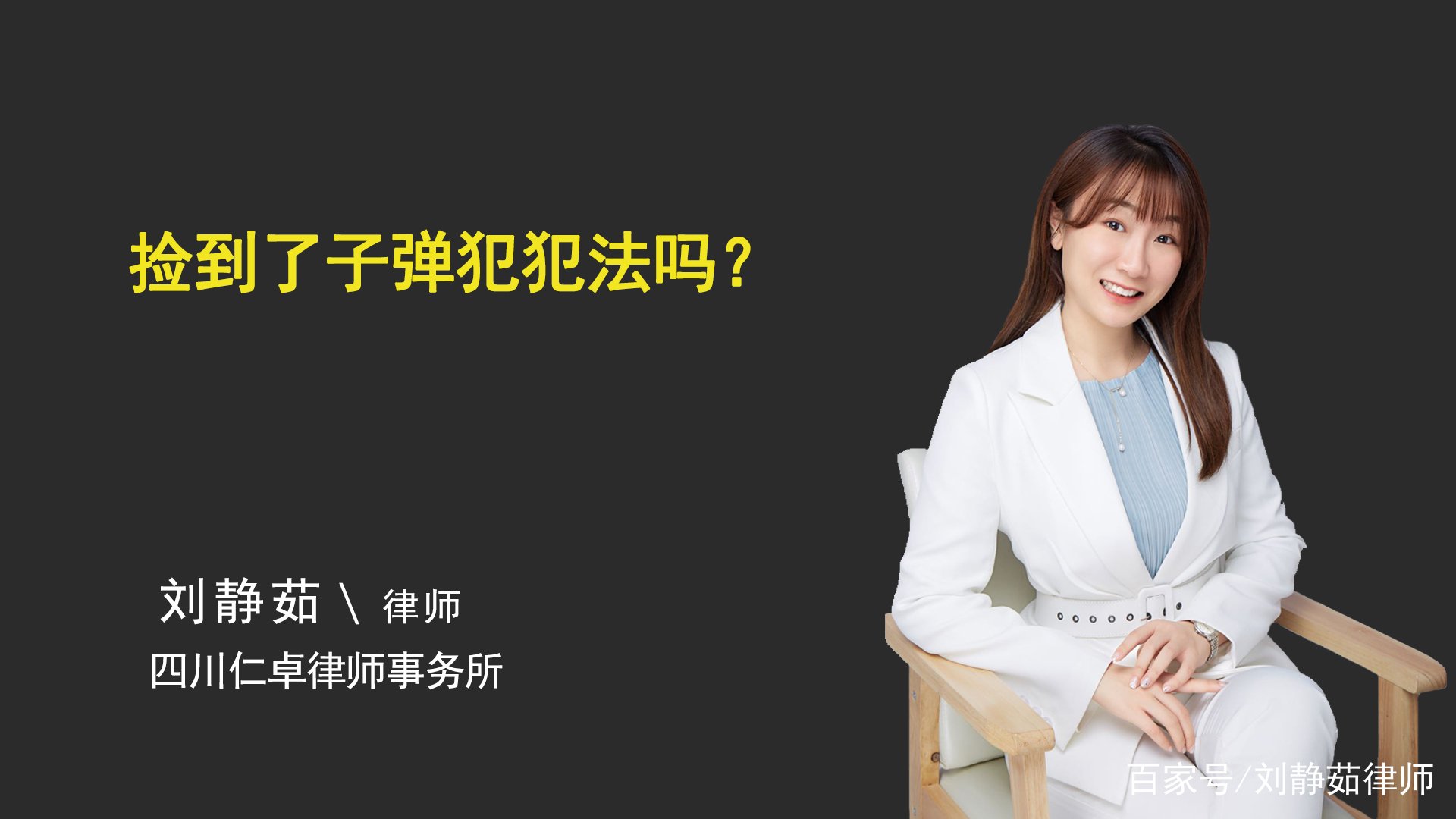 捡到了子弹犯犯法吗？