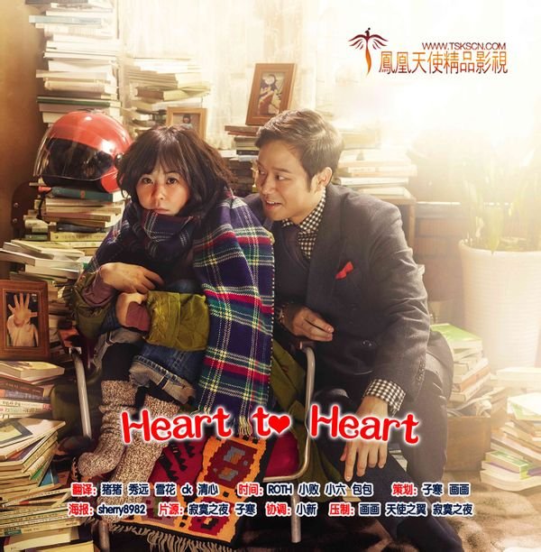 heart to heart韩剧什么时候播
