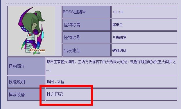 造梦西游2这些蛇之印记，蝎之印记，蟾之印记，毒虫印记 等等的一些印记都在那得