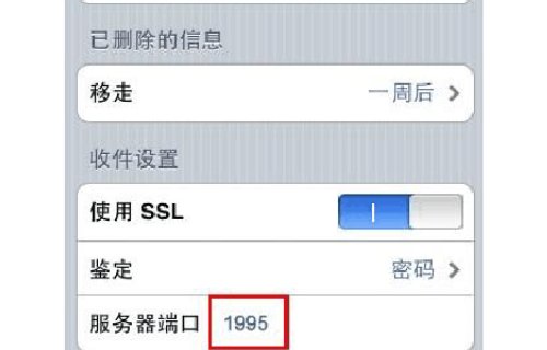 怎样在iPhone手机上设置263企业邮箱?