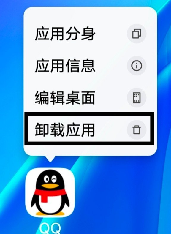 手机qq总是闪退怎么办