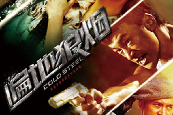 遍地狼烟演员表全部