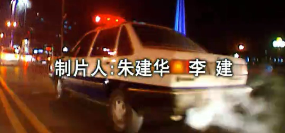 打黑风暴的演职员表