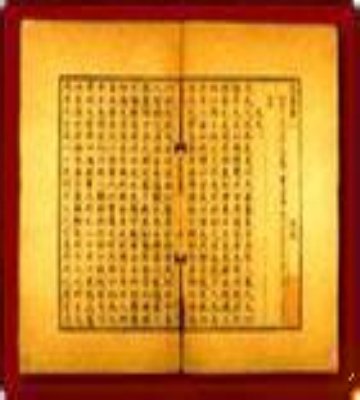 商於子驾豕的原文