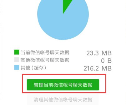 手机微信信息发送不出去？