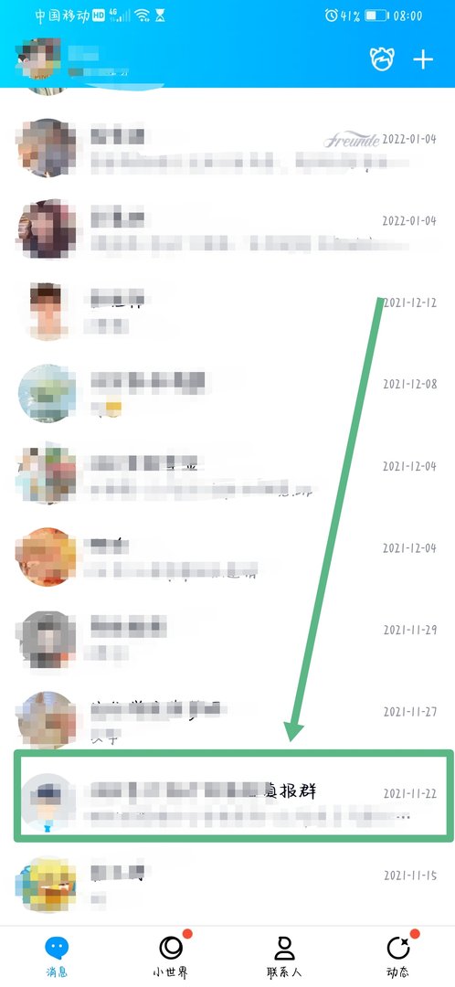 手机qq怎么和非好友临时会话