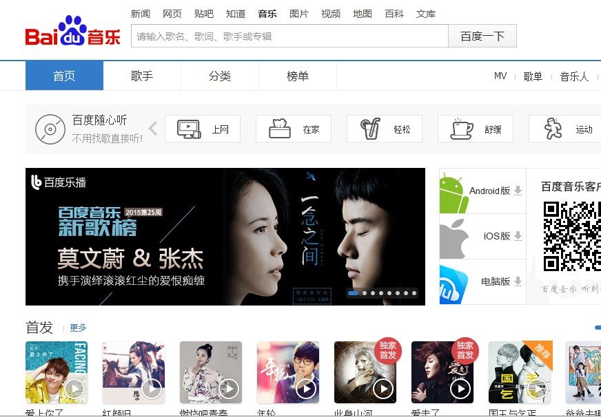 怎样获取百度音乐MP3歌曲地址？