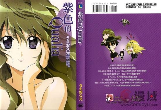 紫色的qualia的介绍