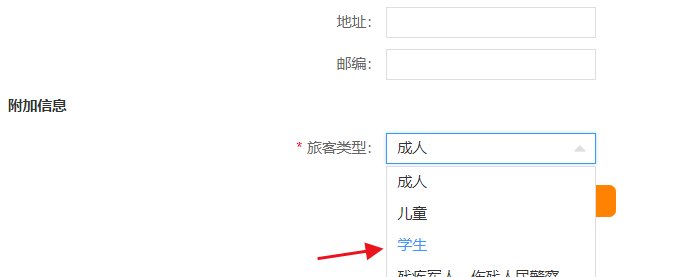 12306火车票网上订票学生票优惠区间怎么写