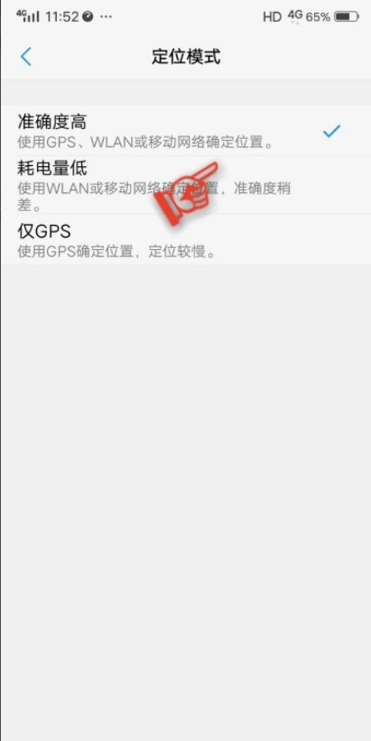 vivo手机地理位置服务如何打开？