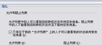 MSN加好友没有反映 加不上