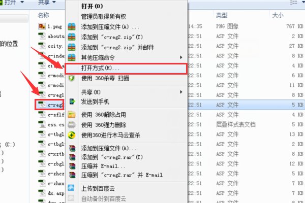 ASP格式的文件用什么打开