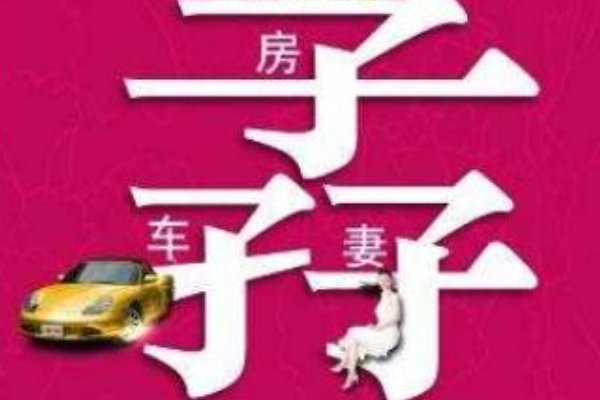 三个子字念什么zhuan