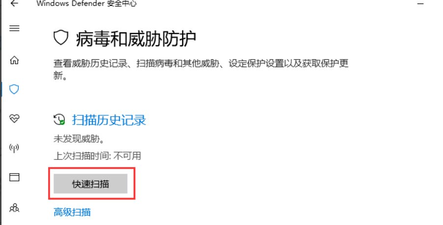 win10用什么杀毒软件