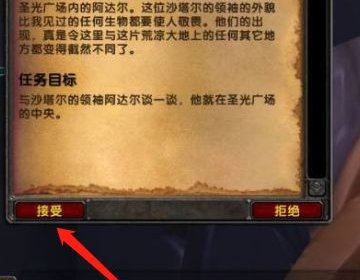 wow奥尔多声望怎么冲上去