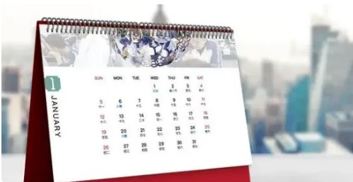 1966年日历农历阳历表