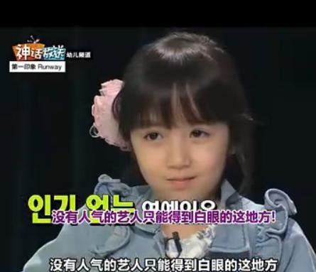 图片中的小女孩儿是谁？貌似是日本的？太可爱了。。。