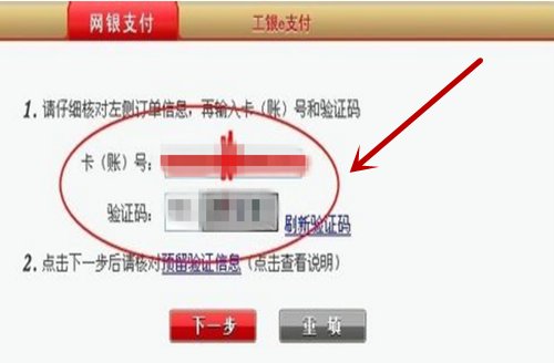 工商银行U盾怎么使用？