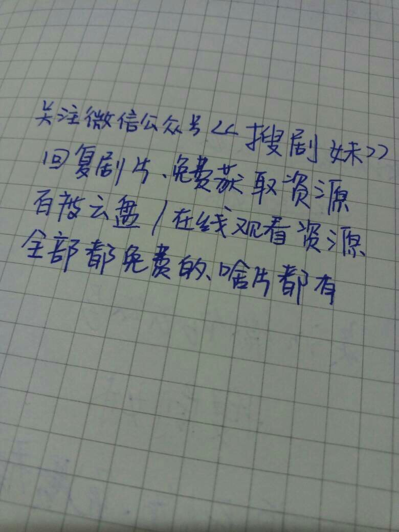 请问有没有当你沉睡时的百度云资源？