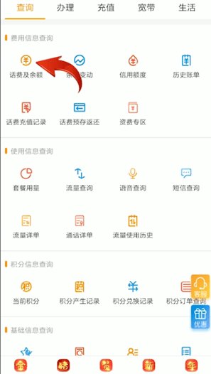 电信客服电话10000怎么查话费余额的？
