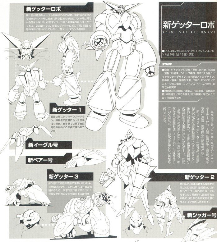 真盖塔VS新盖塔和新盖塔两部动画中的新盖塔有什么区别，求官方资料